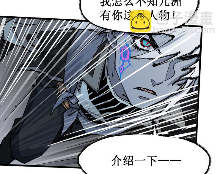 🍱圣墟 第130话 楚风激战金乌王 第9页