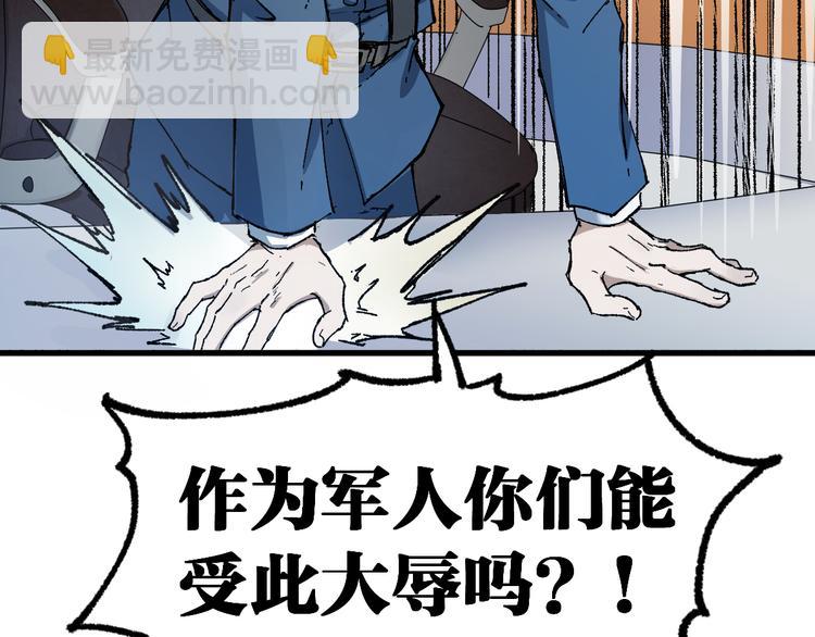 🍱圣墟 第132话 援军 第12页