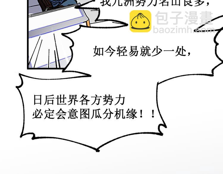 🍱圣墟 第132话 援军 第16页