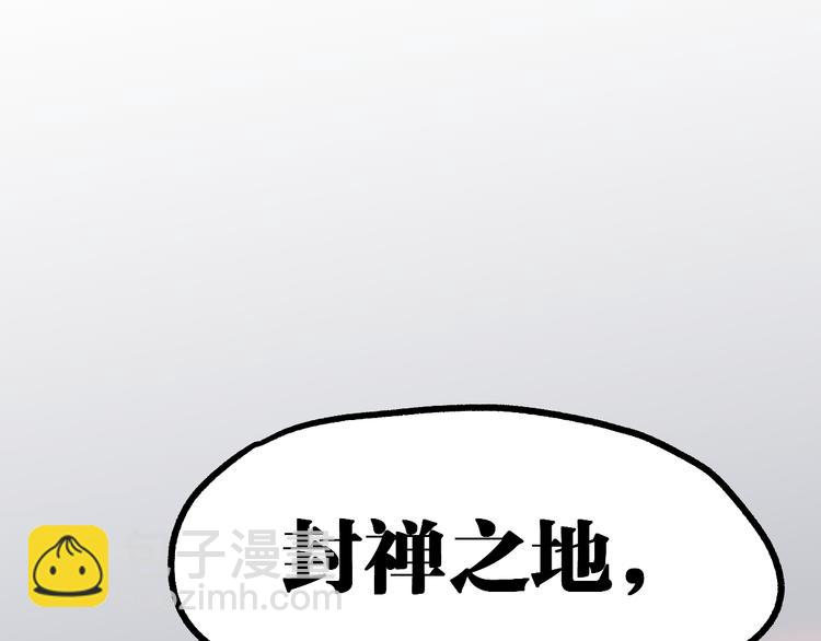 🍱圣墟 第132话 援军 第17页