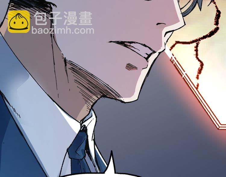 🍱圣墟 第132话 援军 第19页