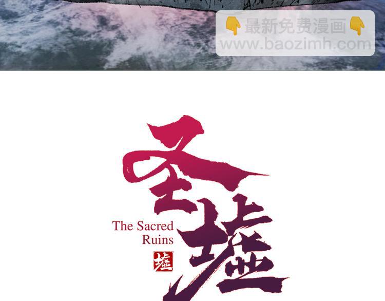 🍱圣墟 第132话 援军 第2页