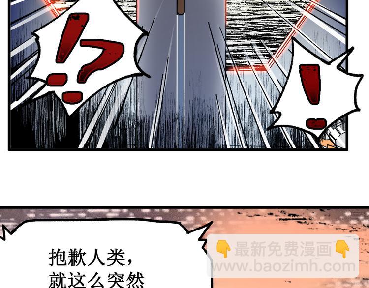 🍱圣墟 第132话 援军 第22页