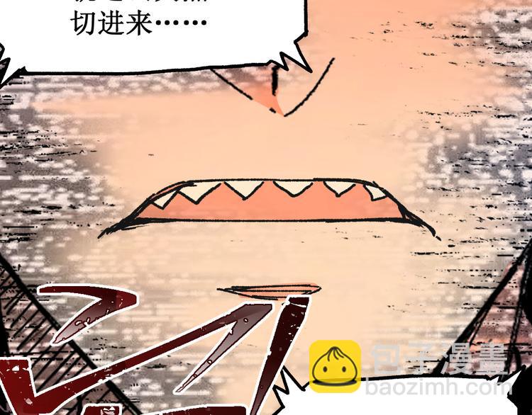 🍱圣墟 第132话 援军 第23页