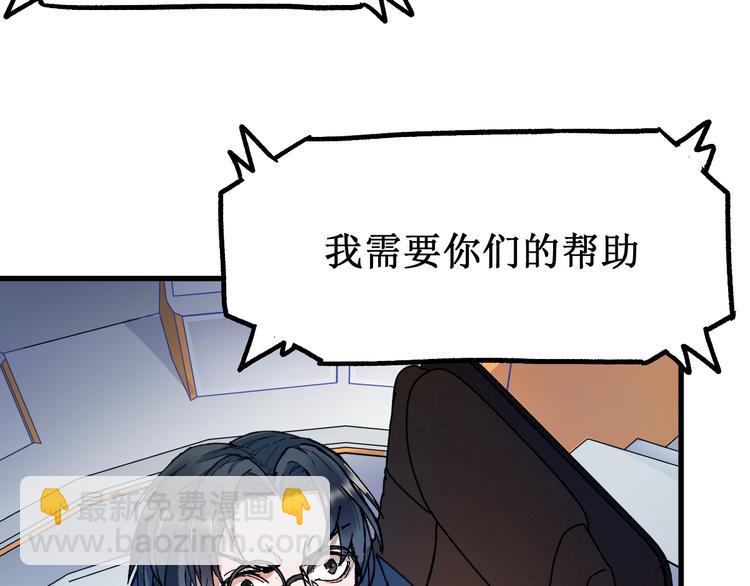 🍱圣墟 第132话 援军 第25页