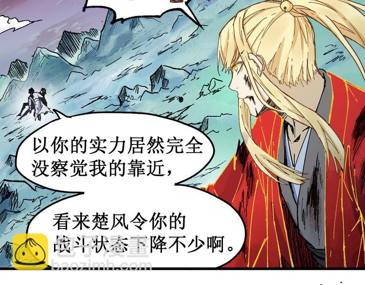🍱圣墟 第132话 援军 第38页