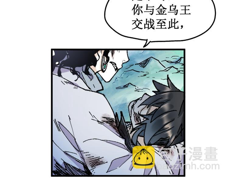 🍱圣墟 第132话 援军 第40页