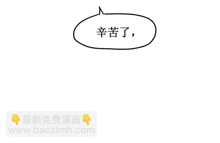 🍱圣墟 第132话 援军 第41页