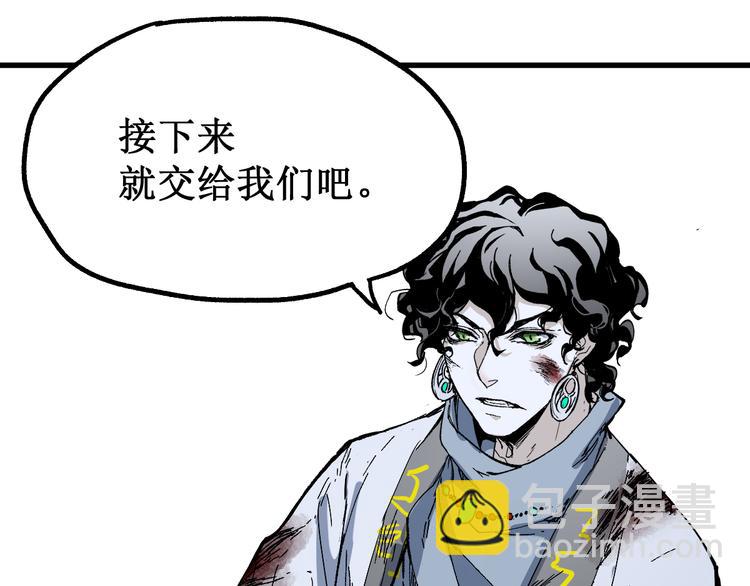 🍱圣墟 第132话 援军 第42页