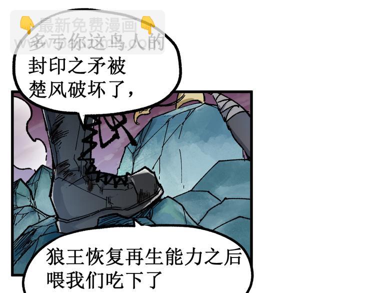 🍱圣墟 第132话 援军 第45页