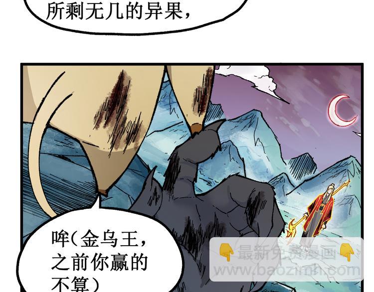 🍱圣墟 第132话 援军 第46页
