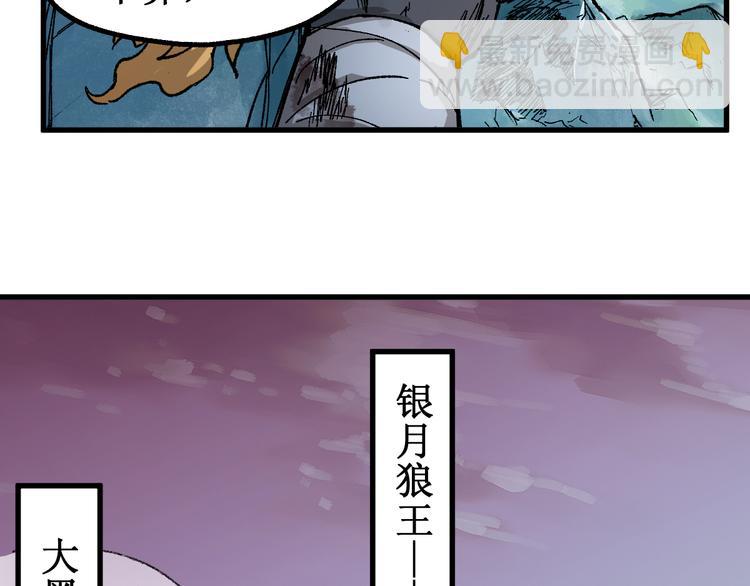 🍱圣墟 第132话 援军 第47页