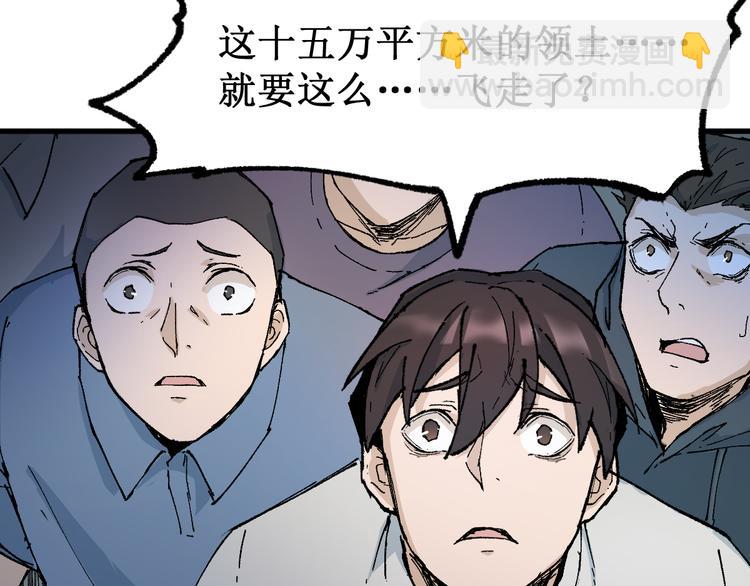 🍱圣墟 第132话 援军 第8页