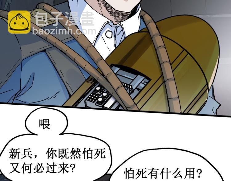🍱圣墟 第134话 最后的墓场！ 第16页