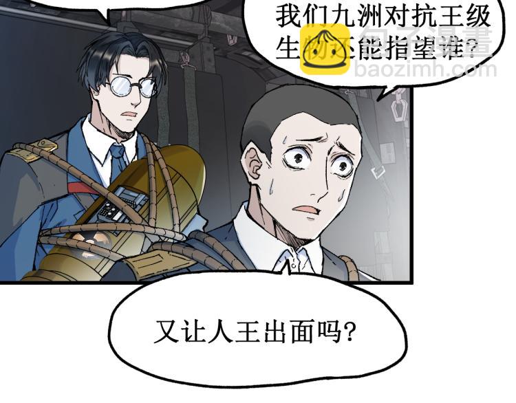 🍱圣墟 第134话 最后的墓场！ 第17页