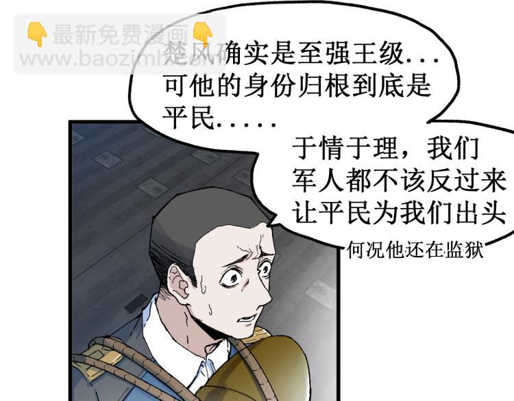 🍱圣墟 第134话 最后的墓场！ 第18页