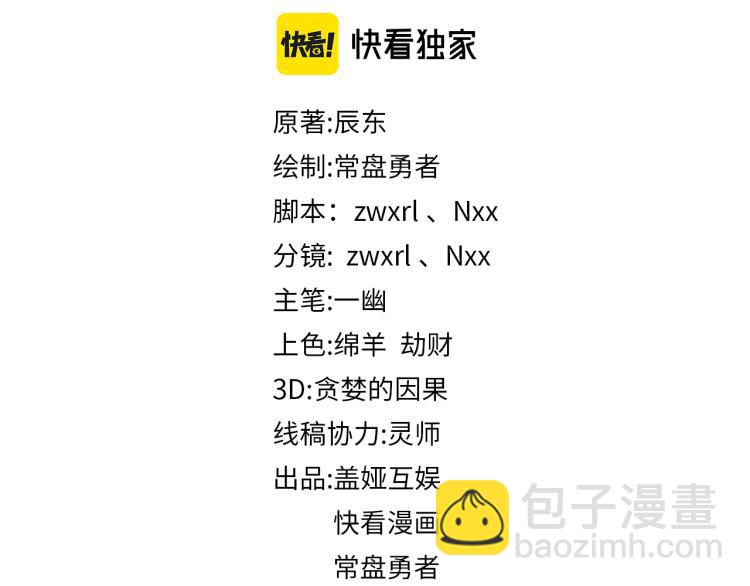 🍱圣墟 第134话 最后的墓场！ 第2页
