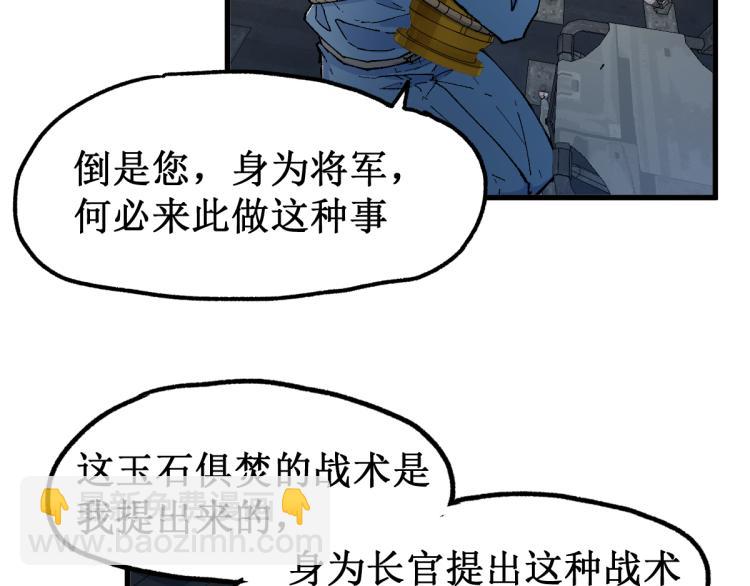 🍱圣墟 第134话 最后的墓场！ 第20页