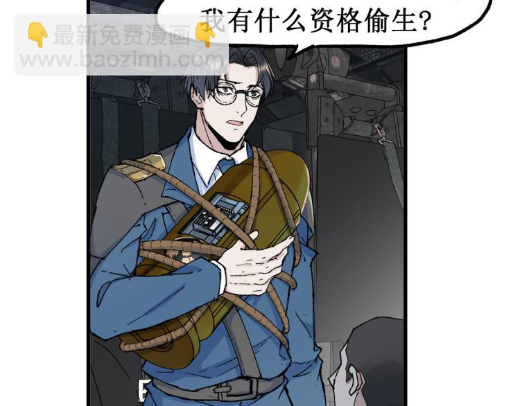 🍱圣墟 第134话 最后的墓场！ 第21页