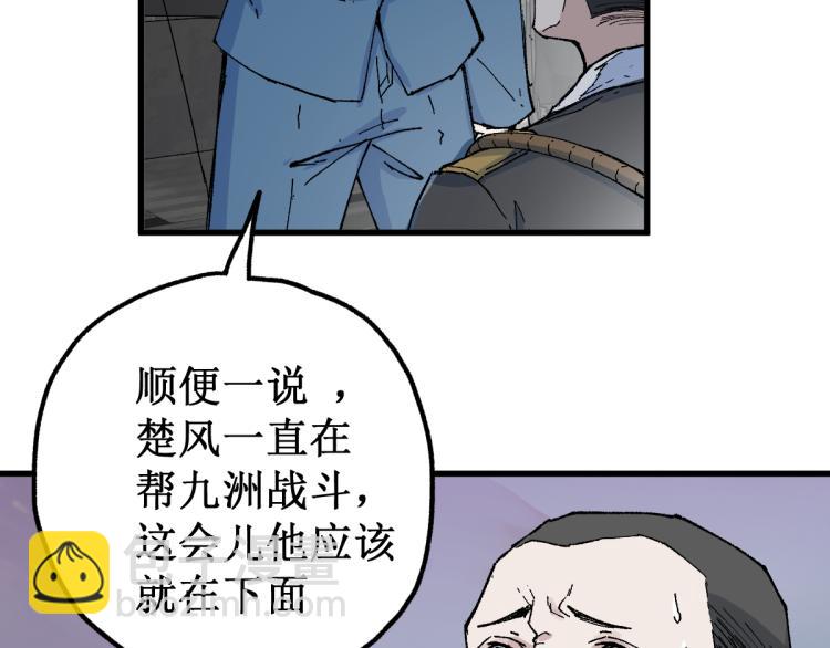 🍱圣墟 第134话 最后的墓场！ 第22页