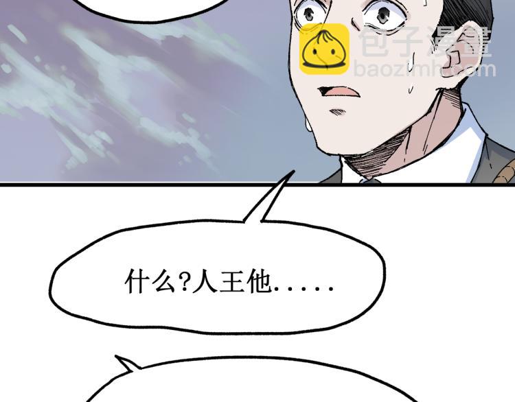 🍱圣墟 第134话 最后的墓场！ 第23页