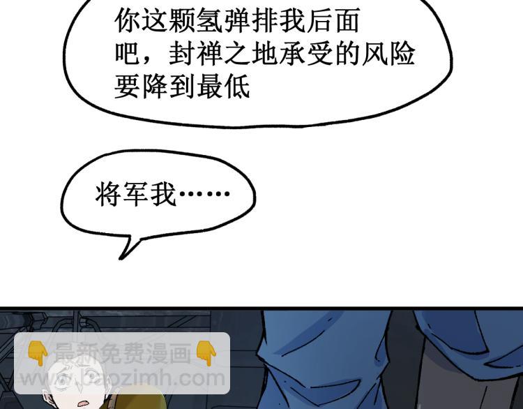 🍱圣墟 第134话 最后的墓场！ 第24页