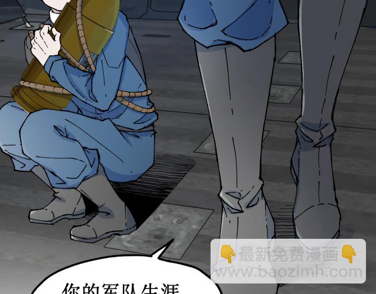 🍱圣墟 第134话 最后的墓场！ 第25页