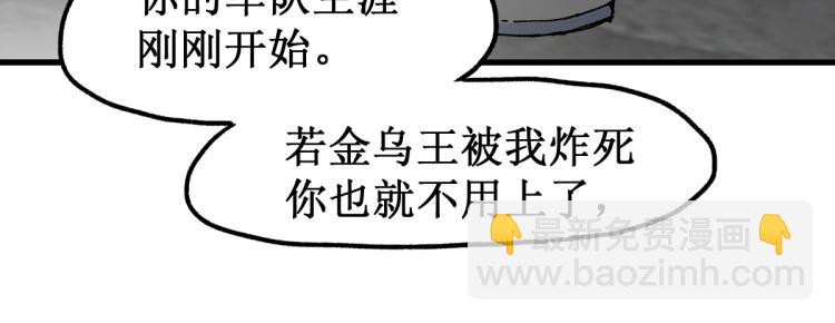 🍱圣墟 第134话 最后的墓场！ 第26页
