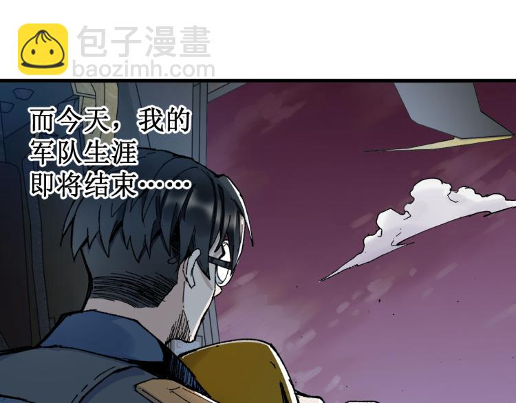 🍱圣墟 第134话 最后的墓场！ 第27页