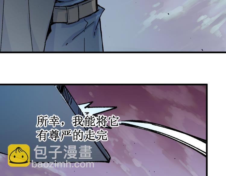 🍱圣墟 第134话 最后的墓场！ 第29页