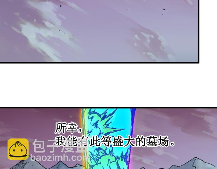 🍱圣墟 第134话 最后的墓场！ 第30页