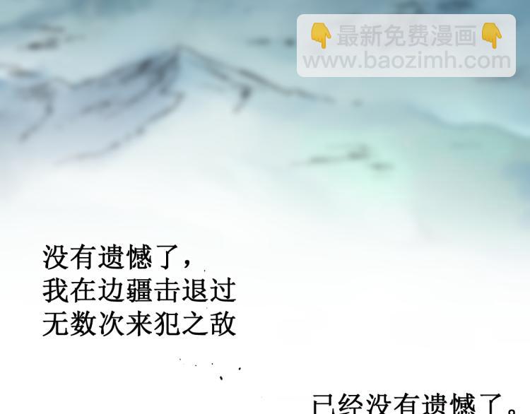🍱圣墟 第134话 最后的墓场！ 第33页