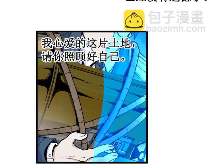 🍱圣墟 第134话 最后的墓场！ 第34页