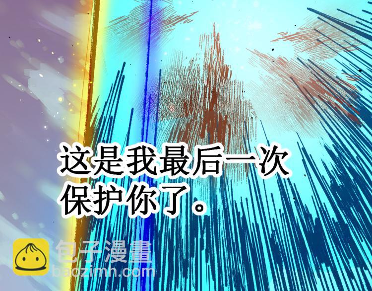 🍱圣墟 第134话 最后的墓场！ 第36页