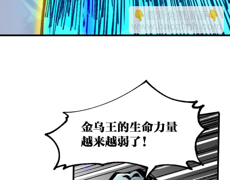 🍱圣墟 第134话 最后的墓场！ 第37页