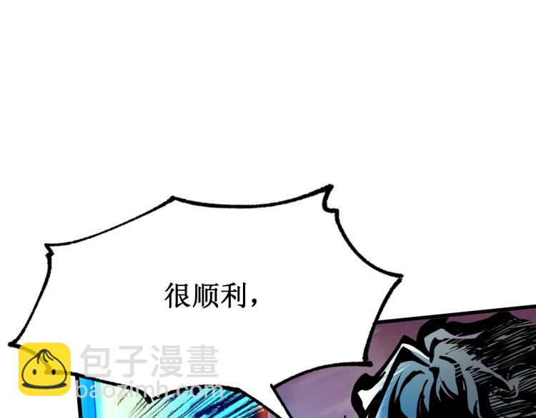 🍱圣墟 第134话 最后的墓场！ 第4页