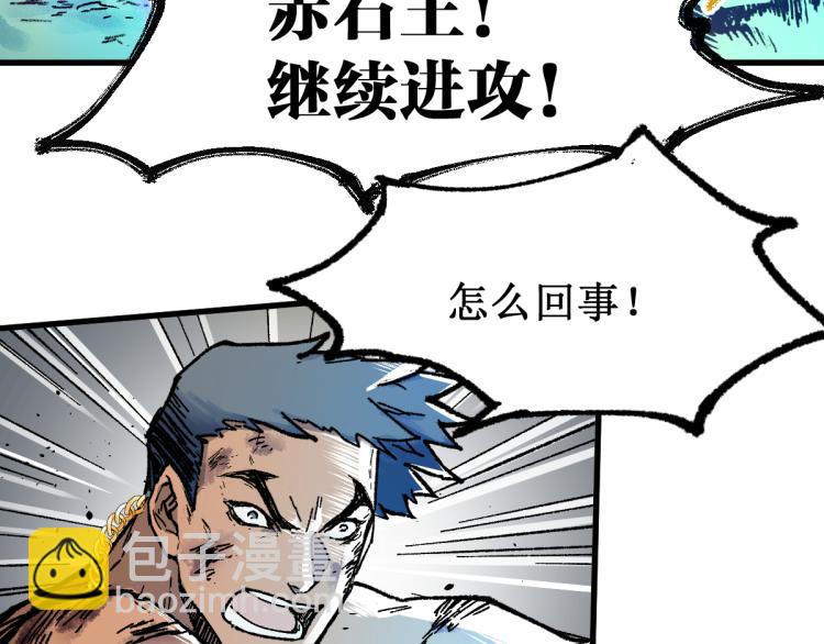 🍱圣墟 第134话 最后的墓场！ 第47页