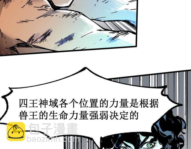 🍱圣墟 第134话 最后的墓场！ 第48页