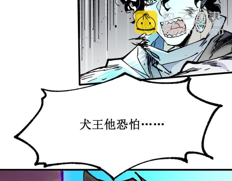 🍱圣墟 第134话 最后的墓场！ 第49页