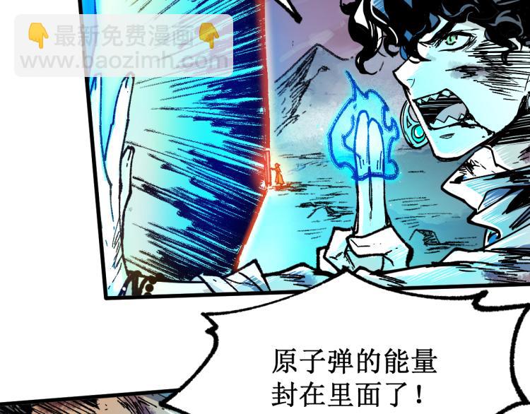 🍱圣墟 第134话 最后的墓场！ 第5页