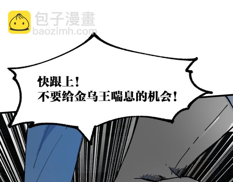 🍱圣墟 第134话 最后的墓场！ 第7页