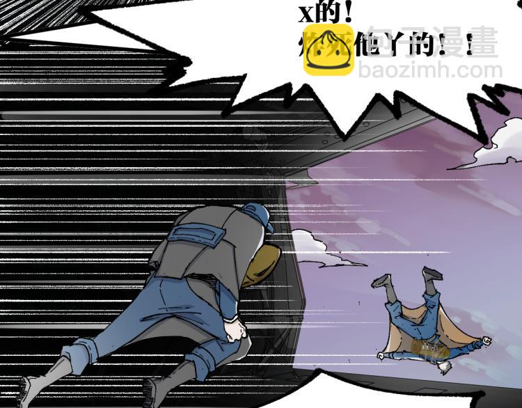 🍱圣墟 第134话 最后的墓场！ 第9页