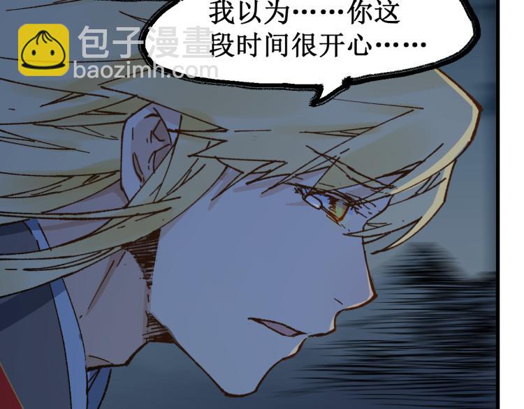 🍱圣墟 第136话 遗憾 第10页