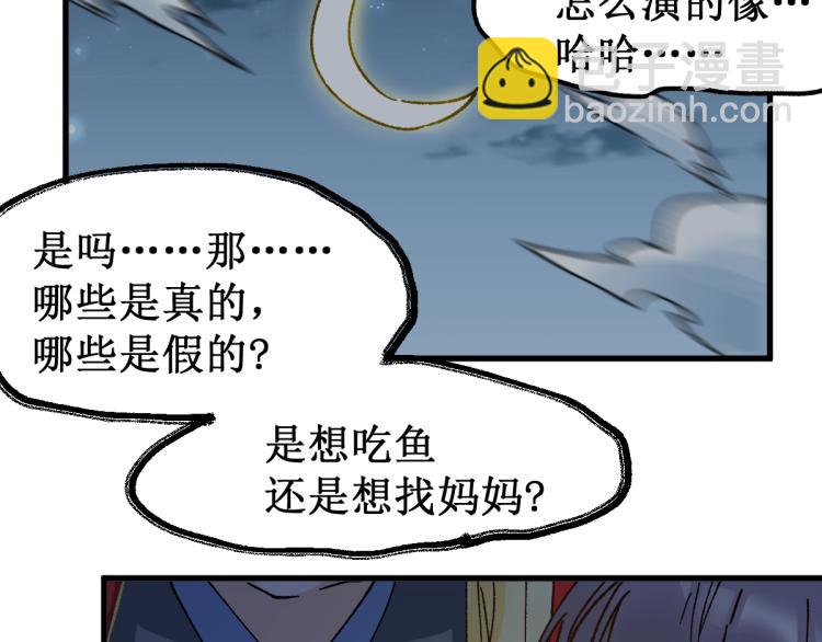 🍱圣墟 第136话 遗憾 第12页