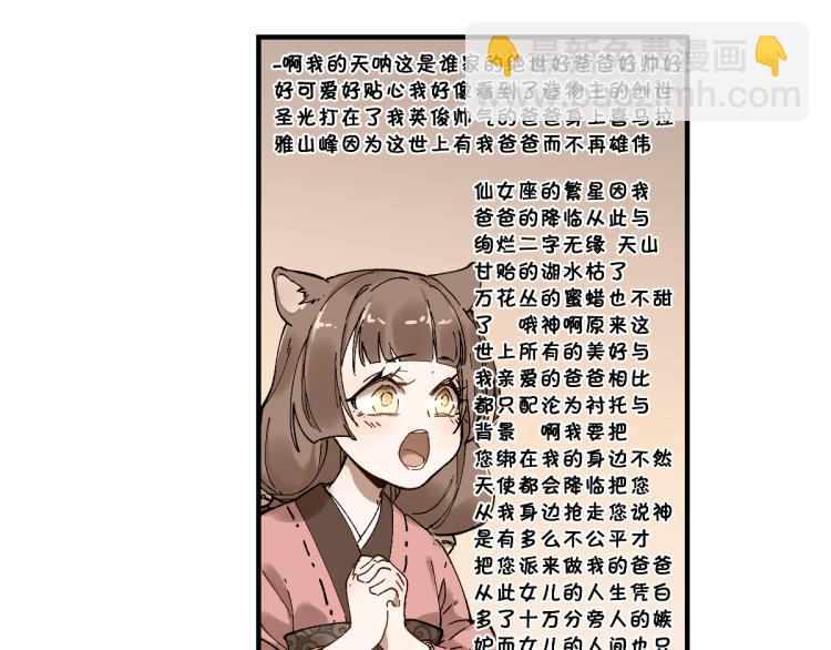 🍱圣墟 第136话 遗憾 第14页