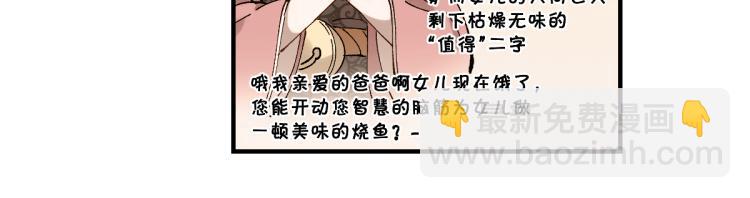 🍱圣墟 第136话 遗憾 第15页