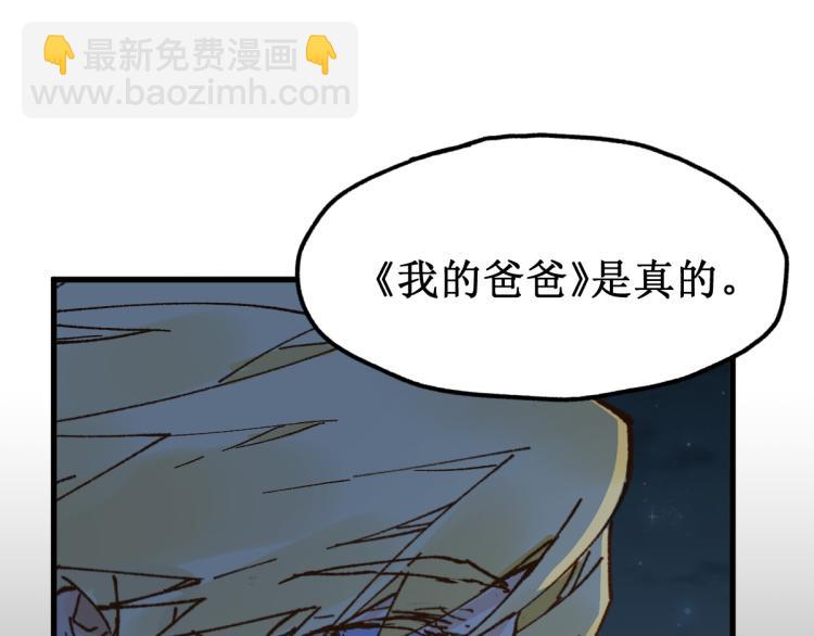 🍱圣墟 第136话 遗憾 第16页