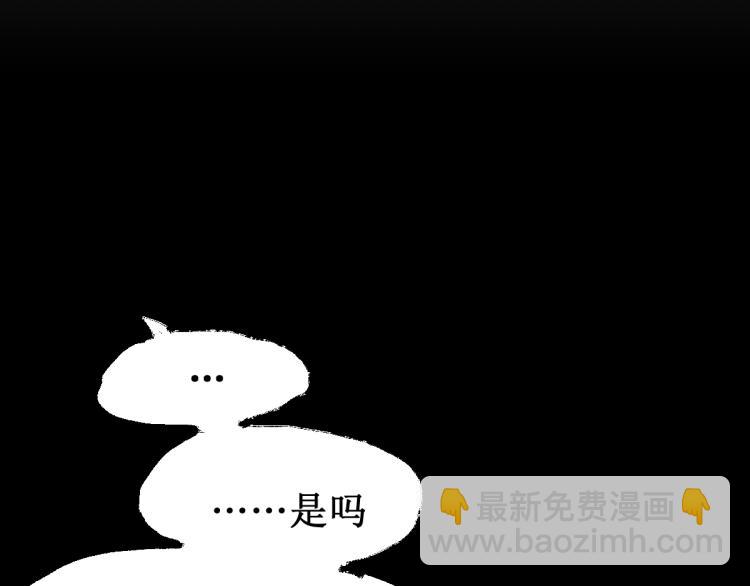 🍱圣墟 第136话 遗憾 第18页