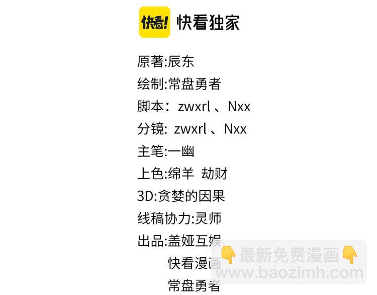 🍱圣墟 第136话 遗憾 第2页