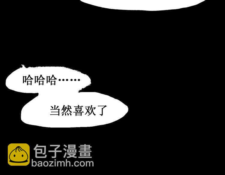 🍱圣墟 第136话 遗憾 第20页